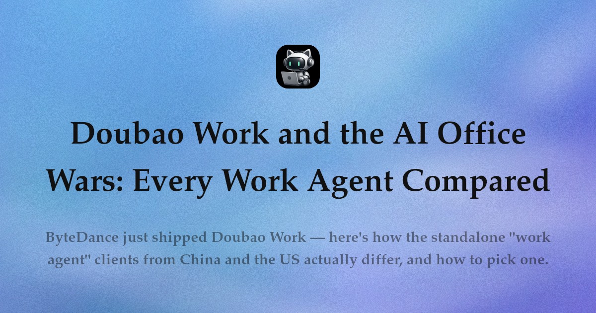 Doubao Workと AIオフィス戦争：すべてのワークエージェントを徹底比較